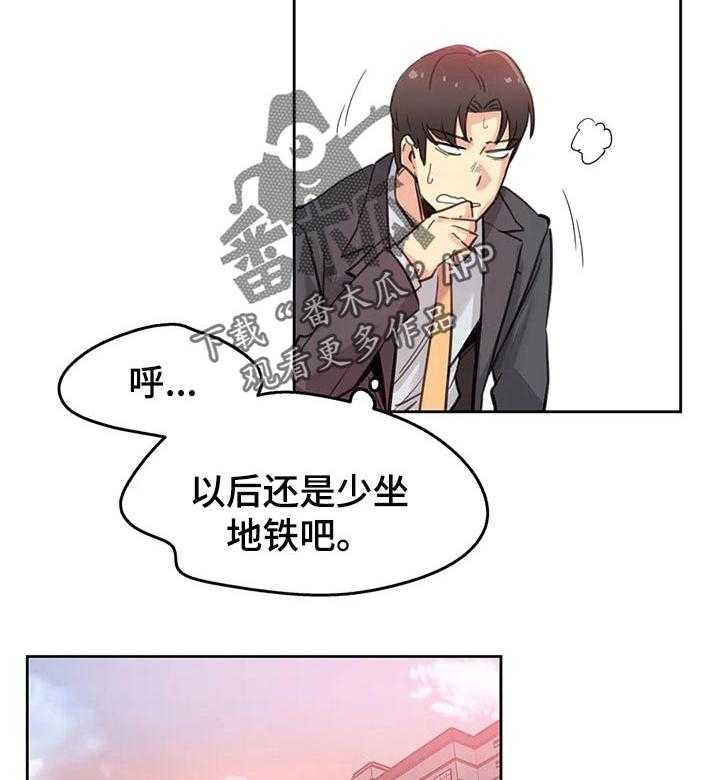 《养家》第28话 28_礼物 第2页