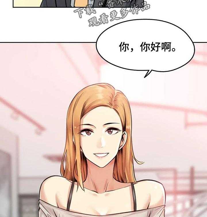 《养家》第28话 28_礼物 第30页