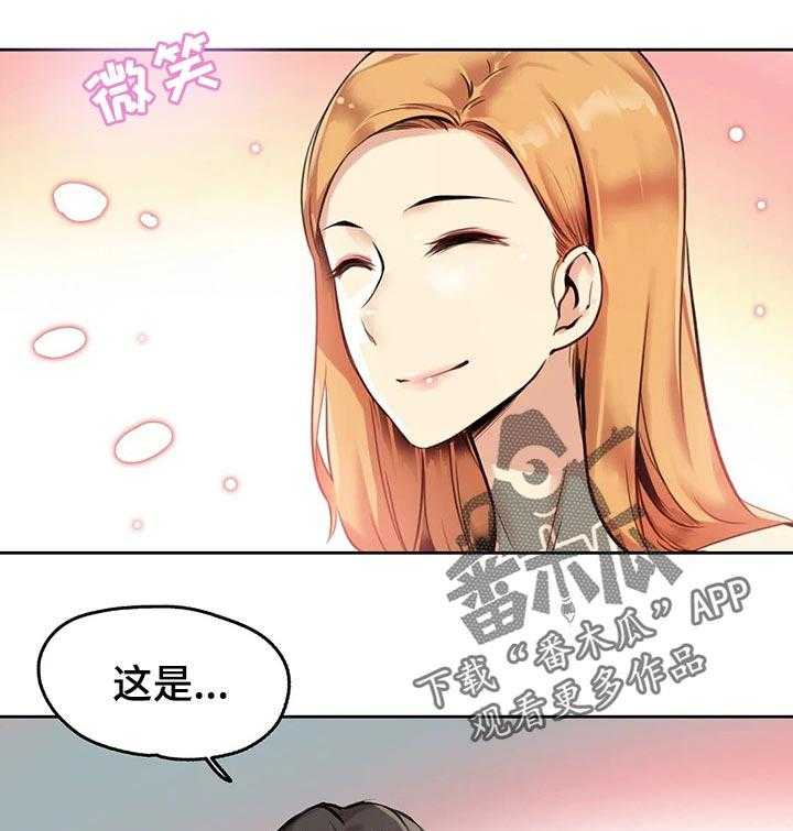 《养家》第28话 28_礼物 第33页