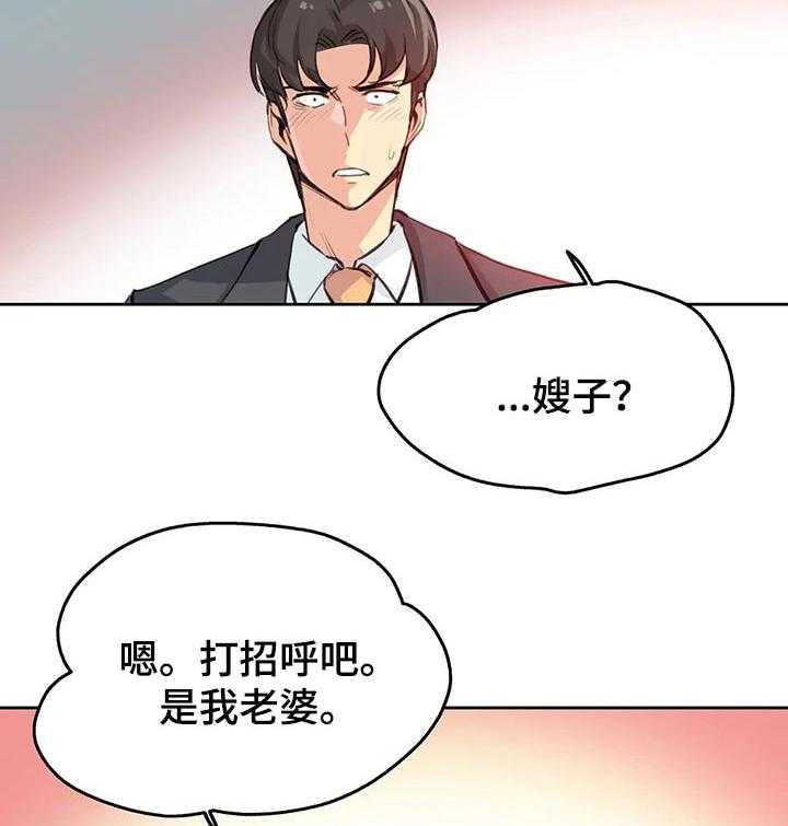 《养家》第28话 28_礼物 第34页