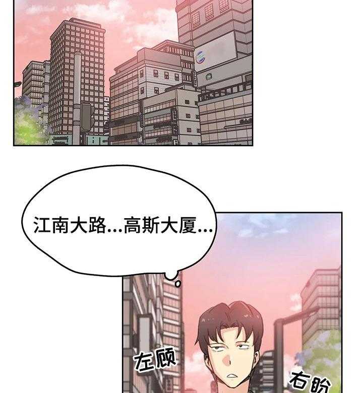 《养家》第28话 28_礼物 第3页