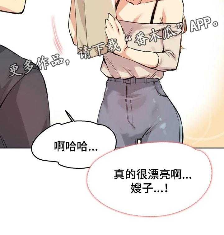 《养家》第28话 28_礼物 第40页
