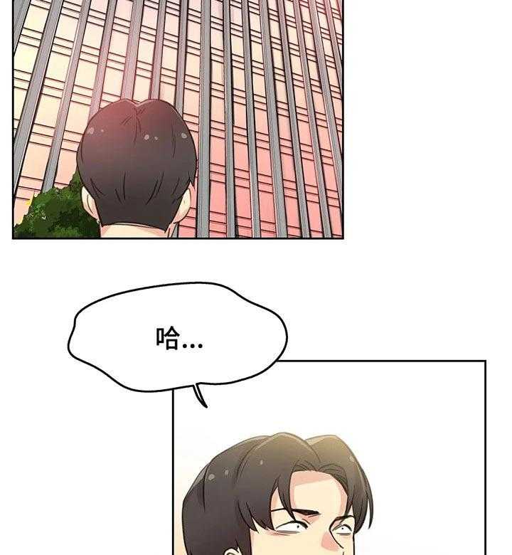 《养家》第28话 28_礼物 第5页