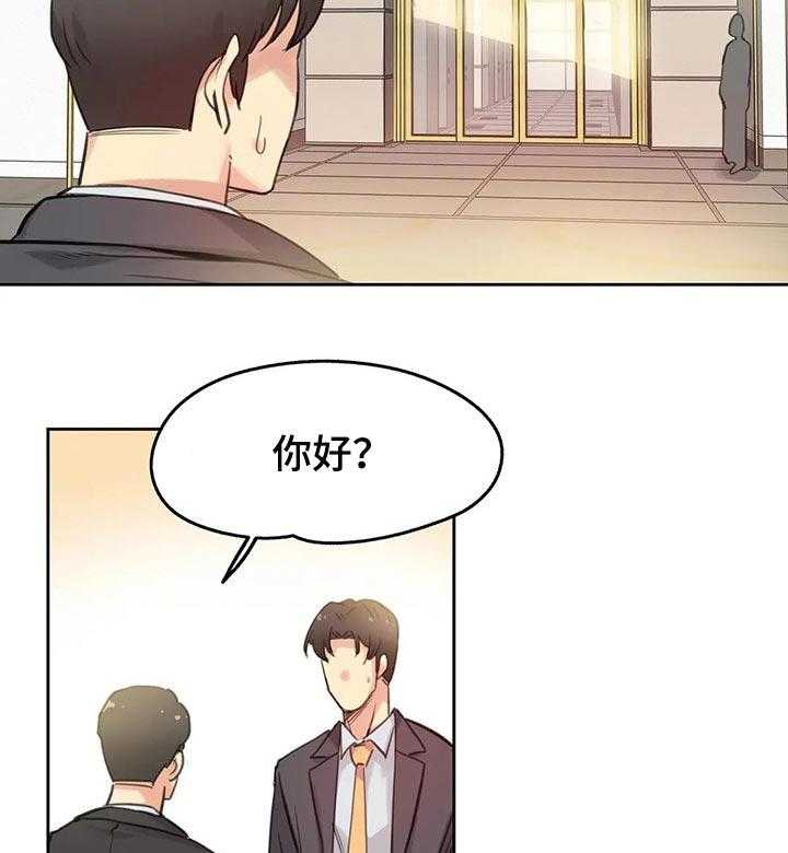 《养家》第28话 28_礼物 第7页