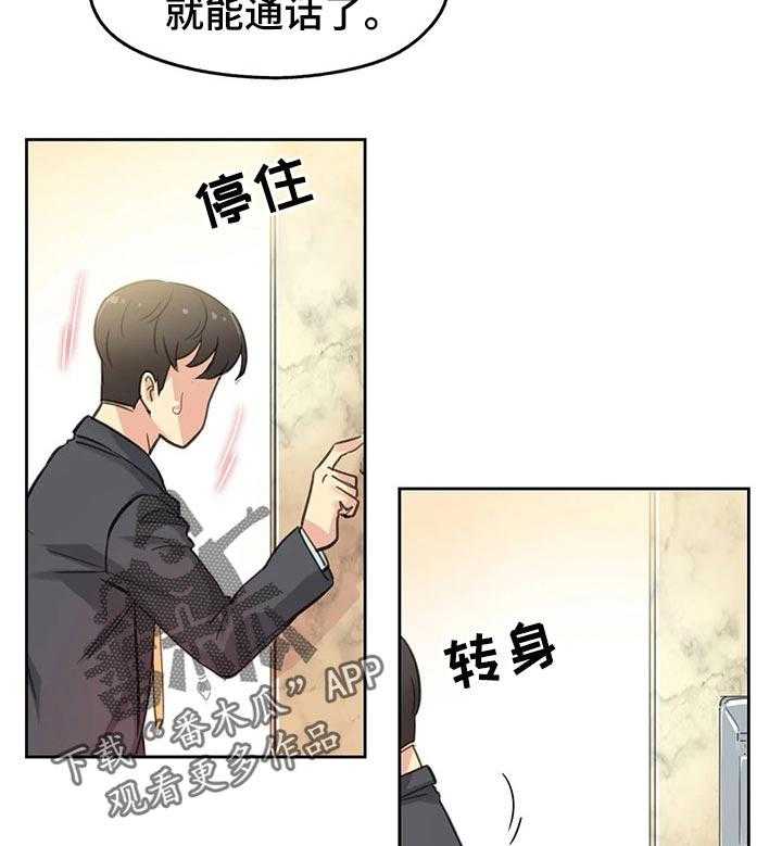 《养家》第28话 28_礼物 第9页