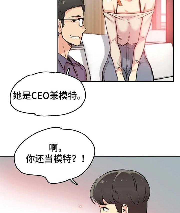 《养家》第30话 30_巧合 第10页
