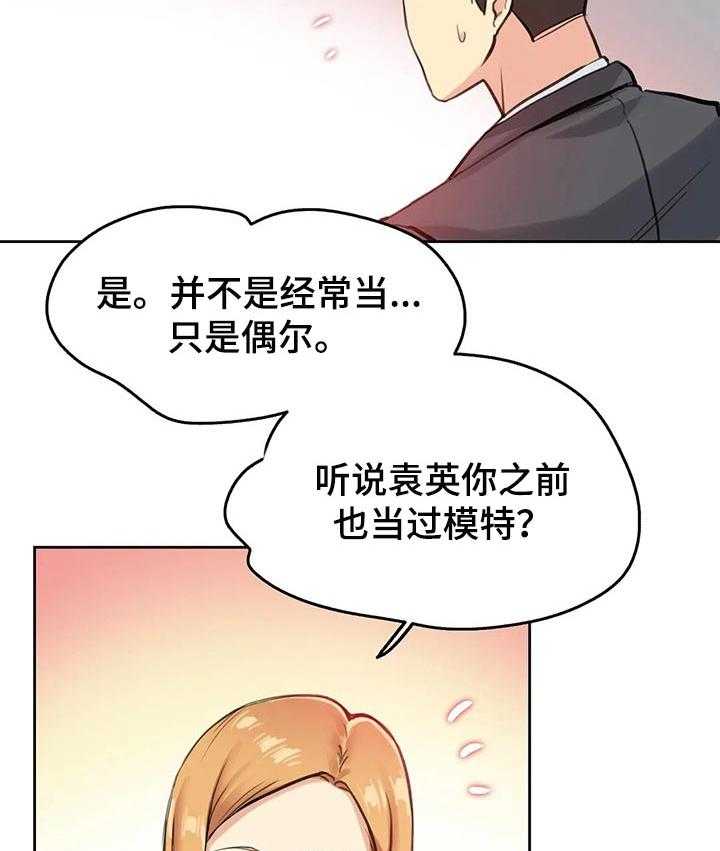《养家》第30话 30_巧合 第11页
