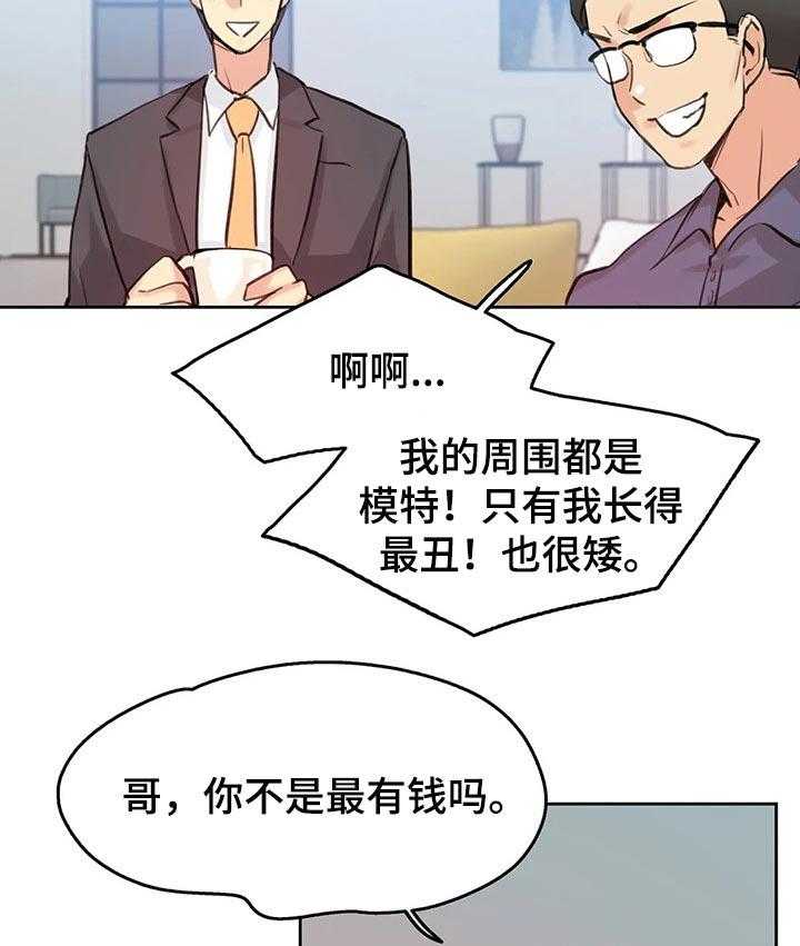 《养家》第30话 30_巧合 第13页
