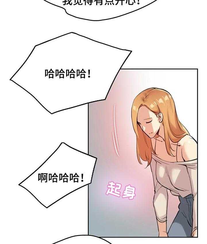 《养家》第30话 30_巧合 第16页