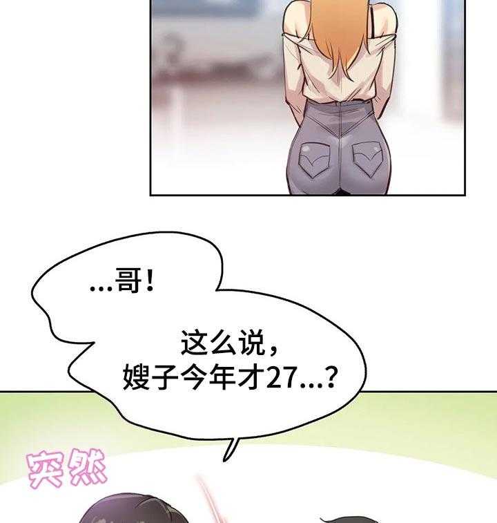 《养家》第30话 30_巧合 第21页