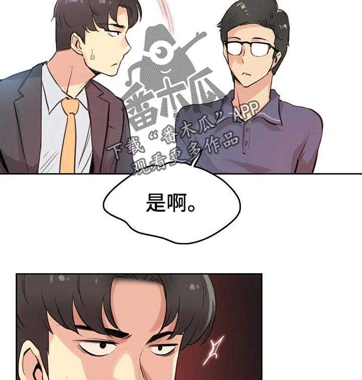 《养家》第30话 30_巧合 第22页