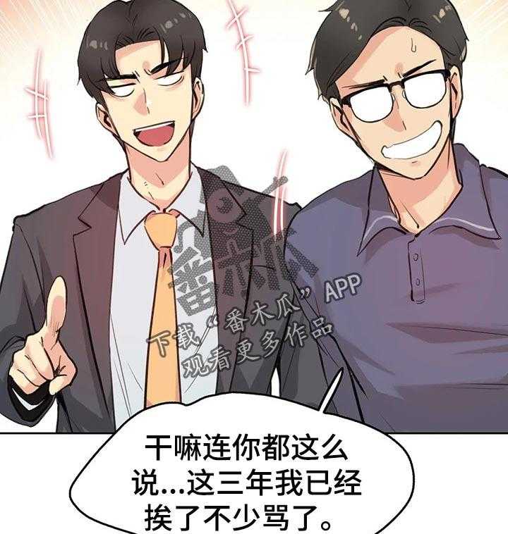 《养家》第30话 30_巧合 第25页