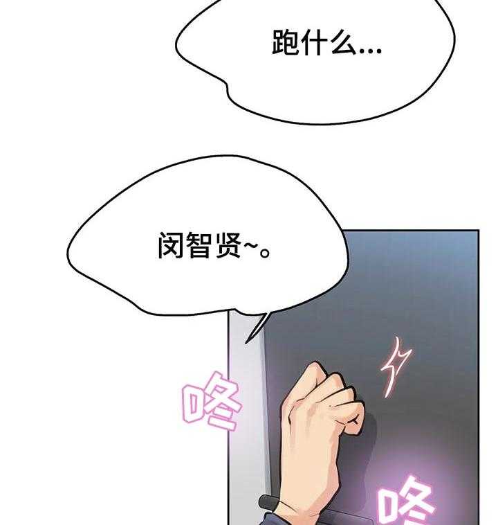 《养家》第30话 30_巧合 第27页