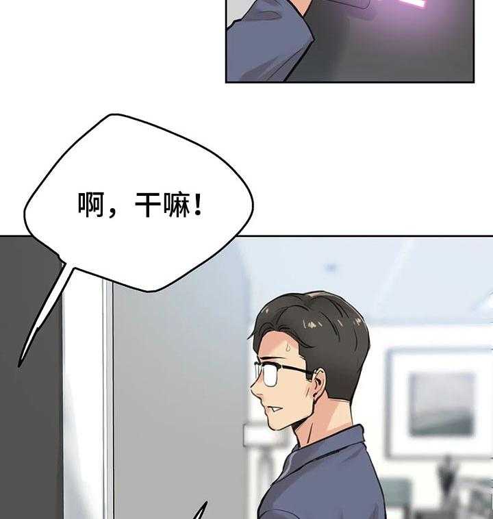 《养家》第30话 30_巧合 第28页