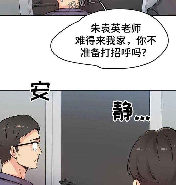 《养家》第30话 30_巧合 第30页