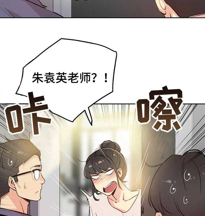 《养家》第30话 30_巧合 第31页