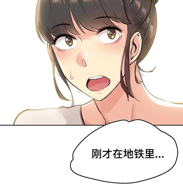 《养家》第30话 30_巧合 第35页