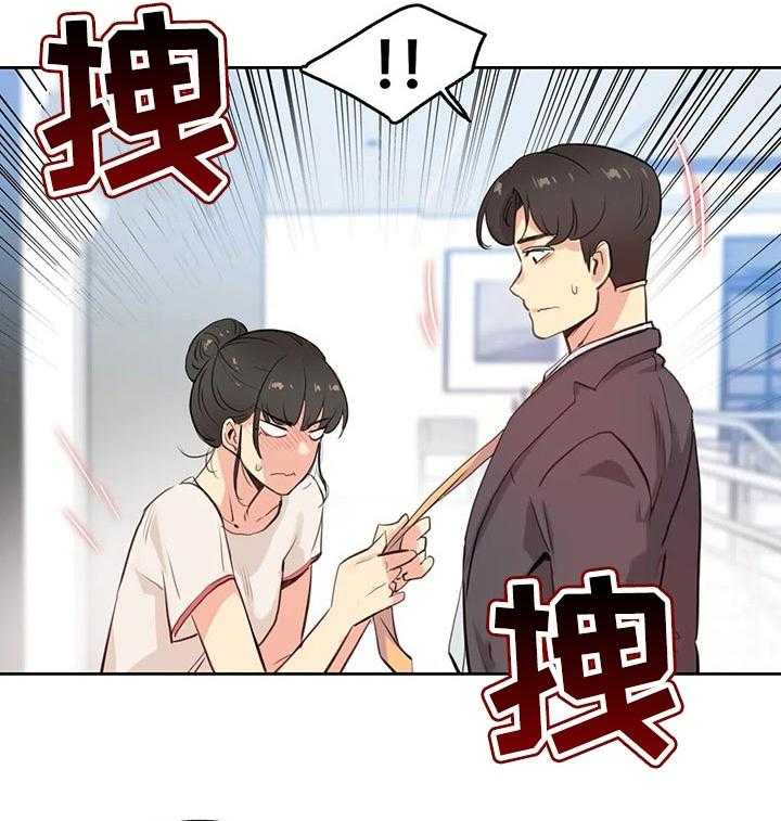 《养家》第30话 30_巧合 第36页