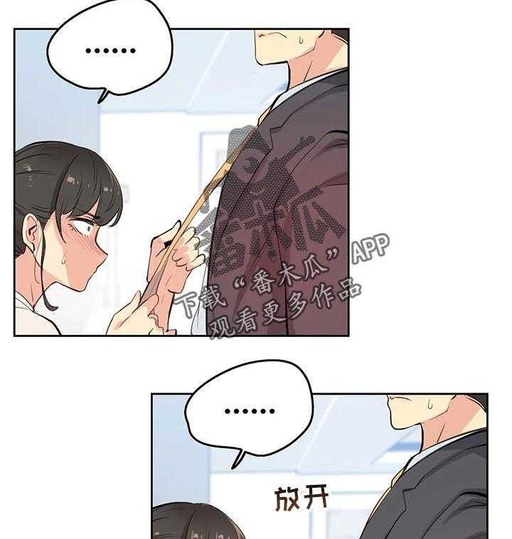 《养家》第30话 30_巧合 第37页