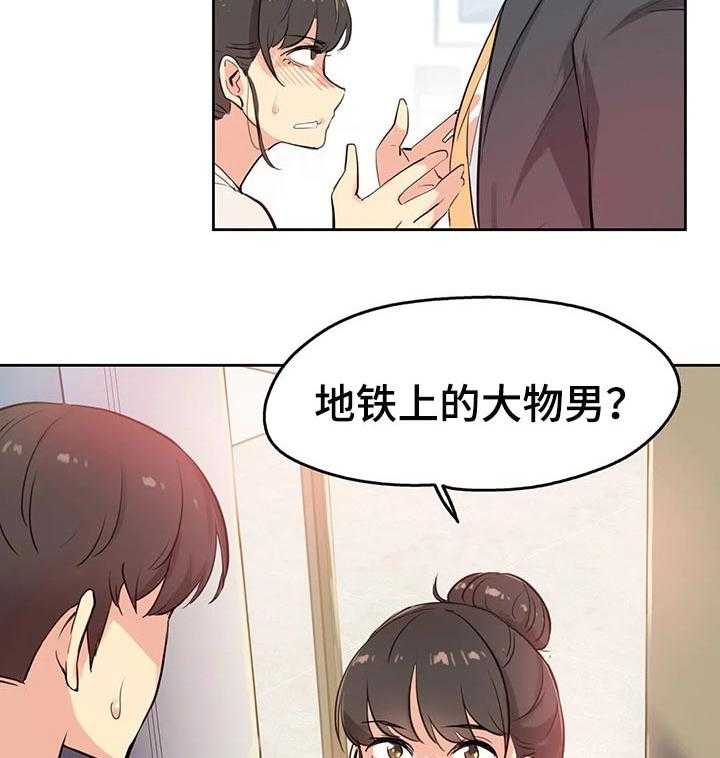 《养家》第30话 30_巧合 第38页