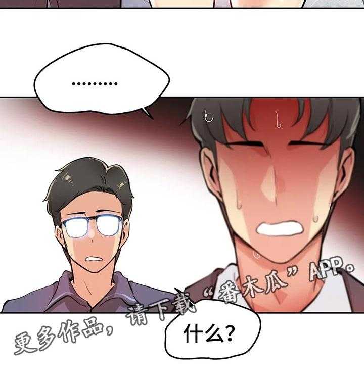 《养家》第30话 30_巧合 第40页