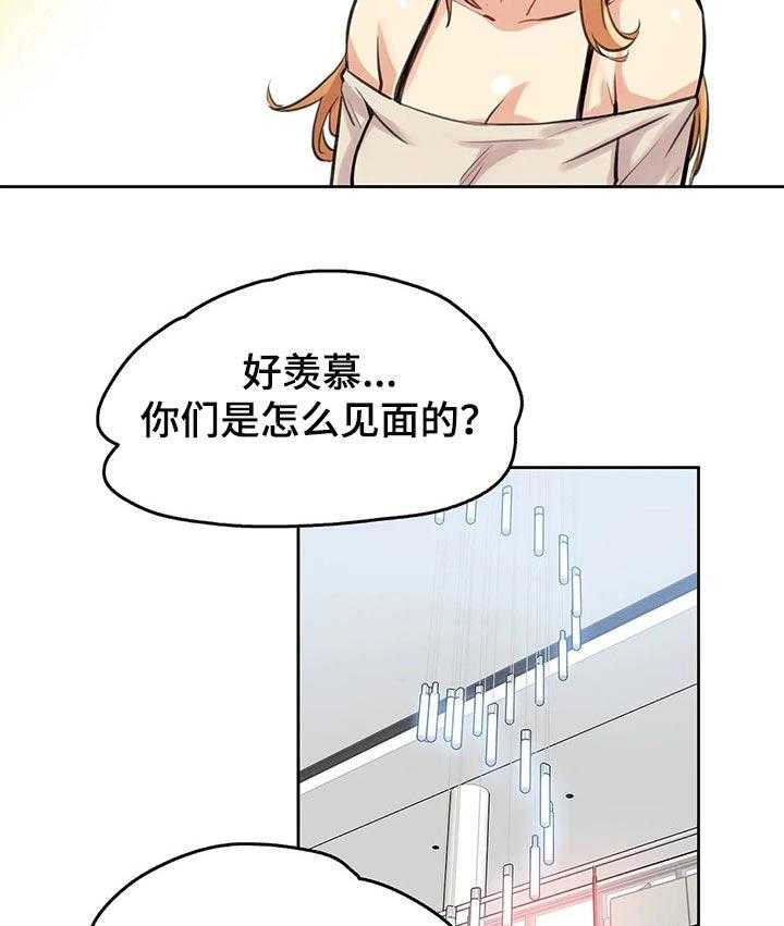 《养家》第30话 30_巧合 第5页