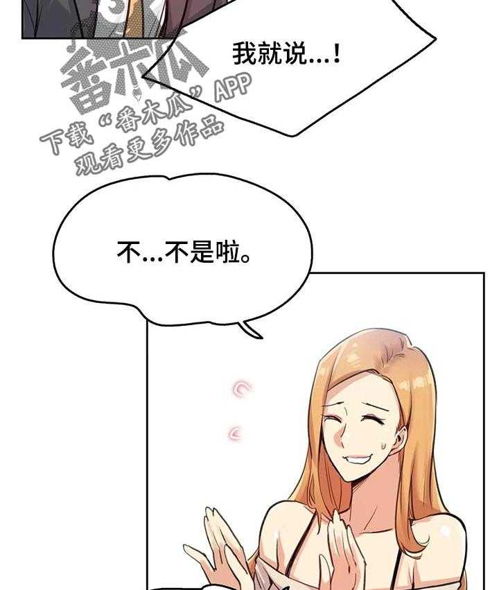 《养家》第30话 30_巧合 第7页