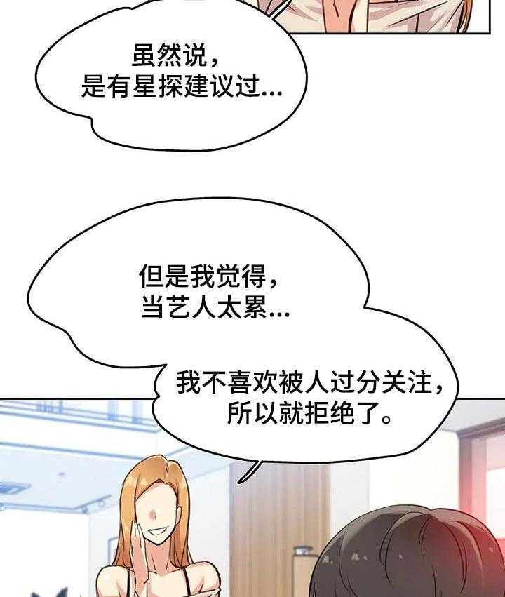 《养家》第30话 30_巧合 第8页
