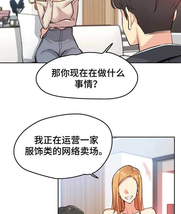 《养家》第30话 30_巧合 第9页