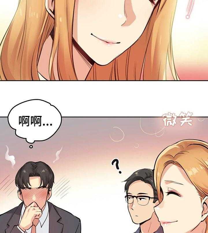 《养家》第29话 29_梦想 第13页