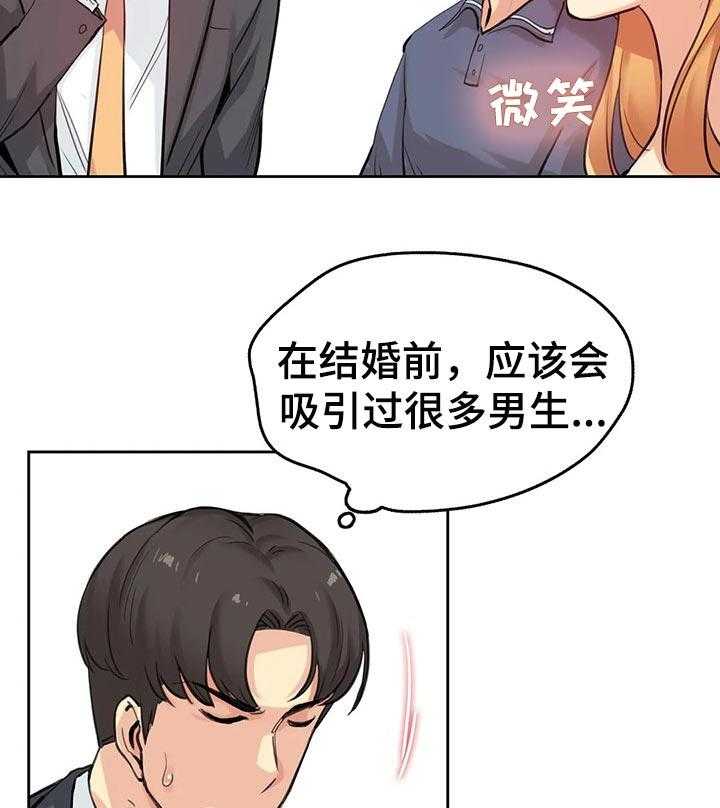 《养家》第29话 29_梦想 第14页