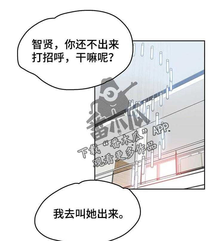 《养家》第29话 29_梦想 第1页