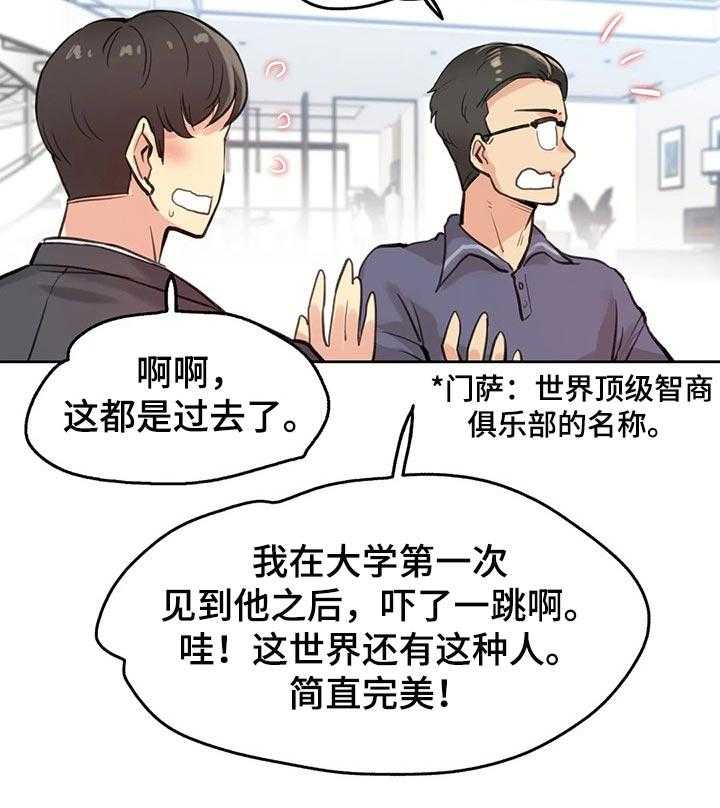 《养家》第29话 29_梦想 第21页