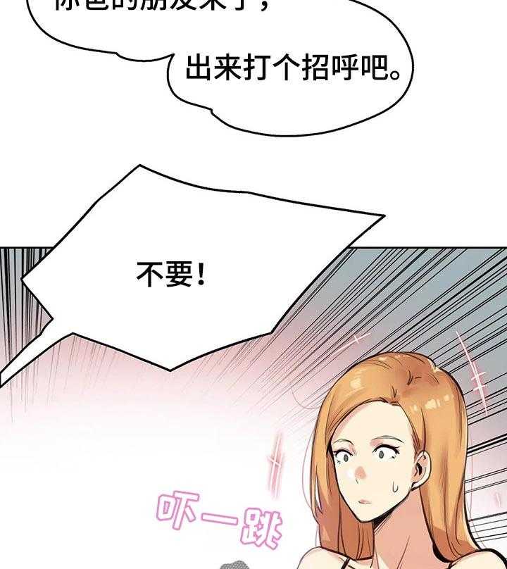 《养家》第29话 29_梦想 第4页