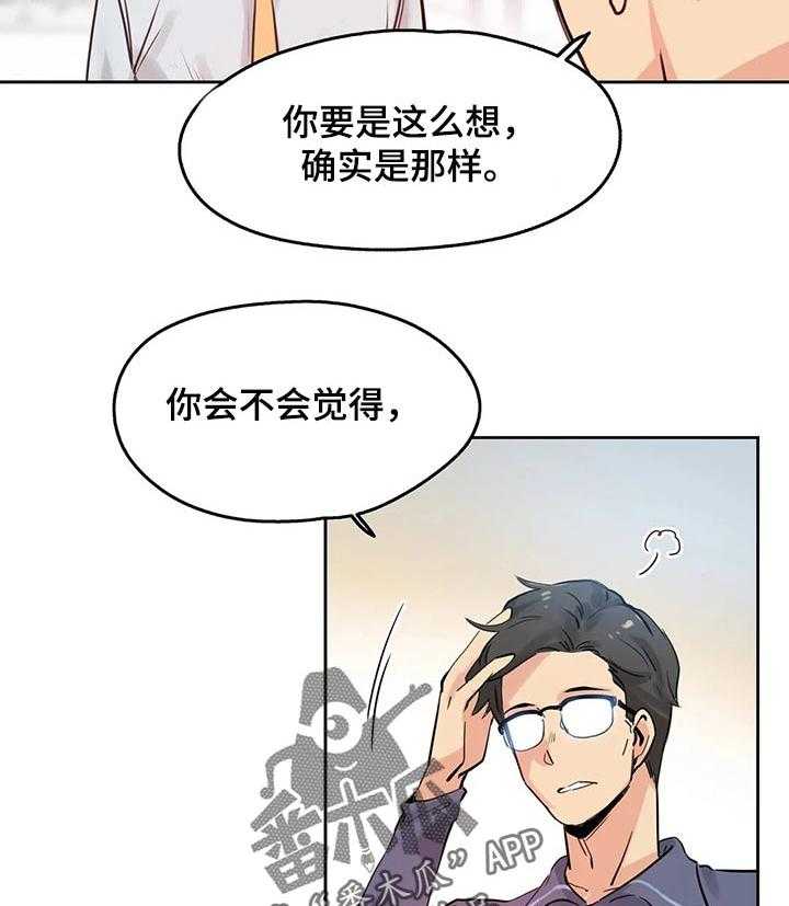 《养家》第33话 33_更好的资格 第11页