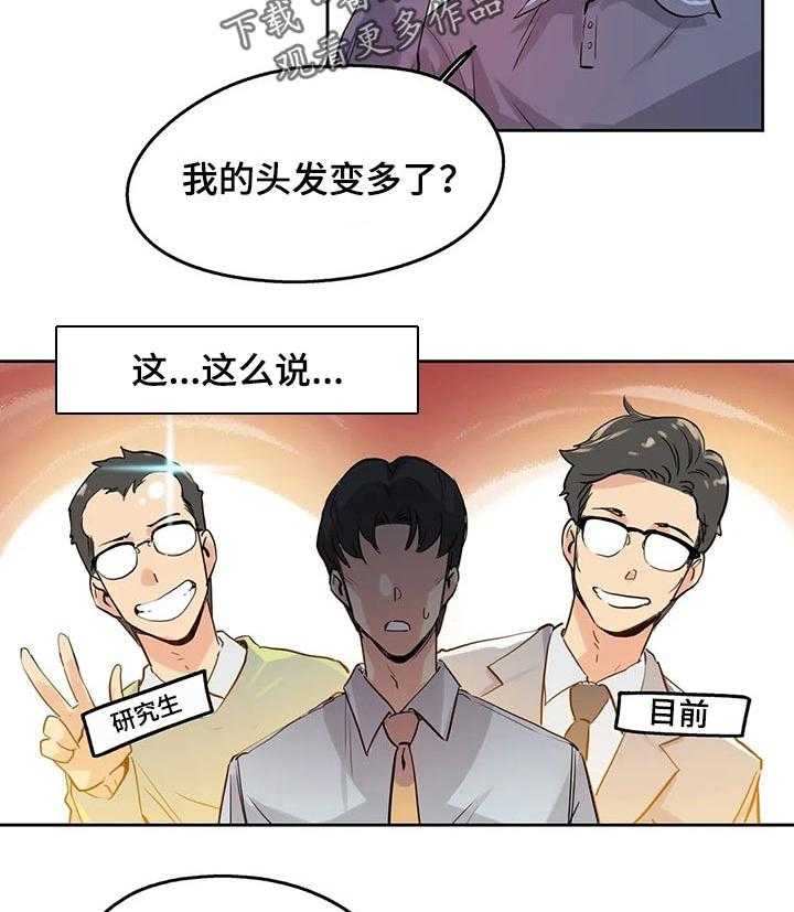 《养家》第33话 33_更好的资格 第12页