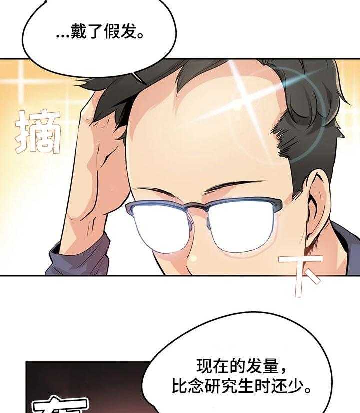 《养家》第33话 33_更好的资格 第13页