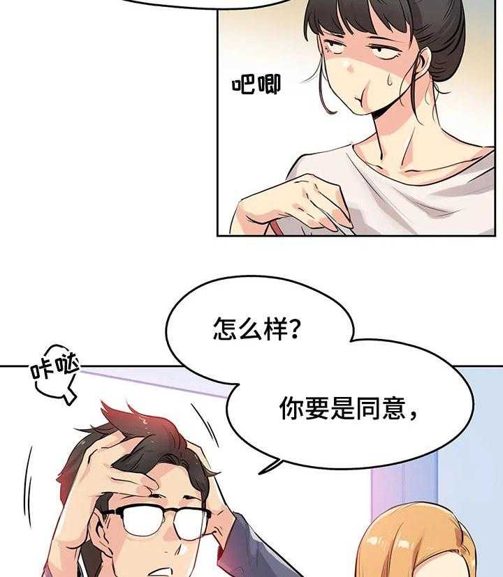 《养家》第33话 33_更好的资格 第15页