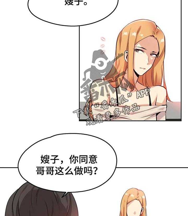 《养家》第33话 33_更好的资格 第19页