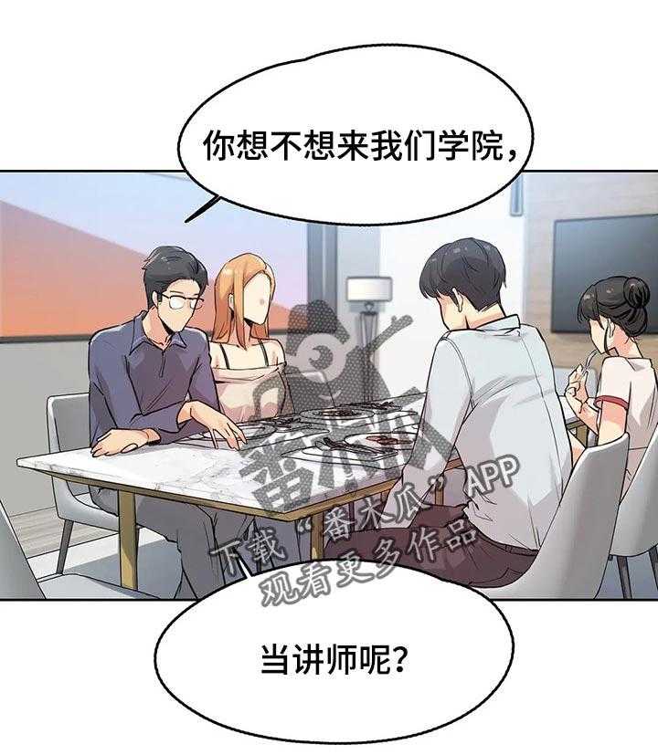 《养家》第33话 33_更好的资格 第1页