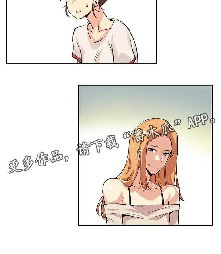 《养家》第33话 33_更好的资格 第24页