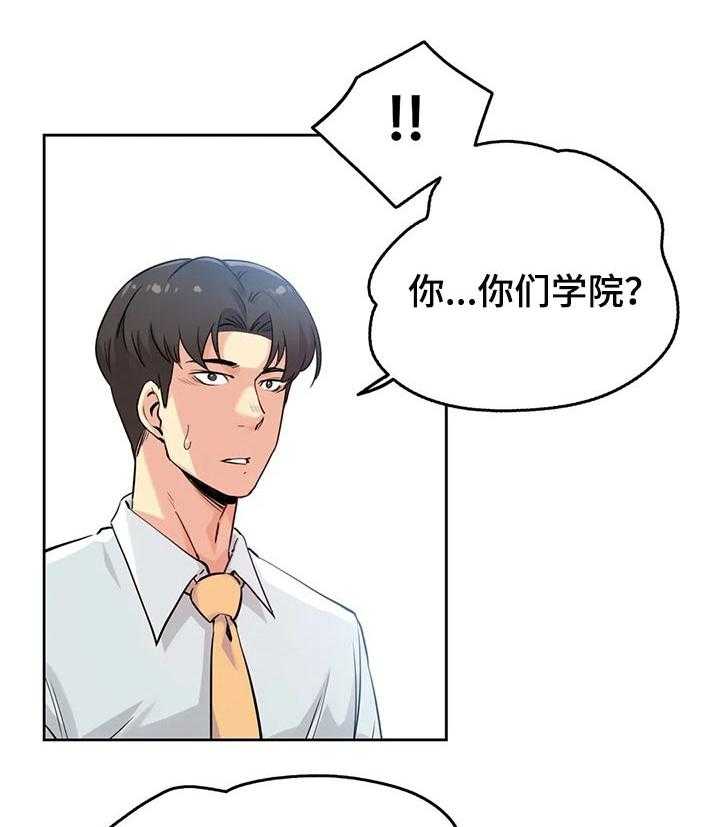 《养家》第33话 33_更好的资格 第2页