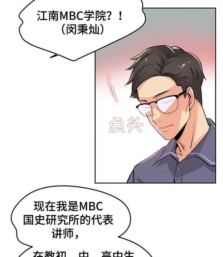 《养家》第33话 33_更好的资格 第3页
