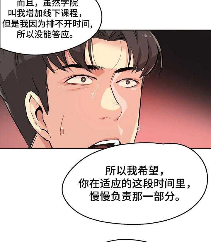 《养家》第33话 33_更好的资格 第5页