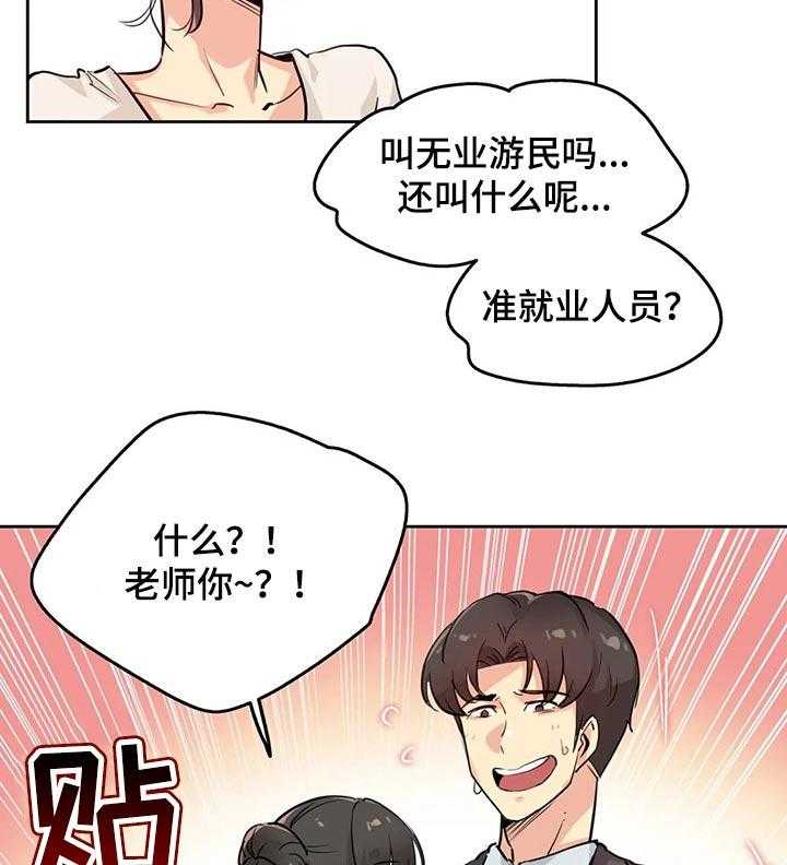 《养家》第31话 31_兴趣 第11页