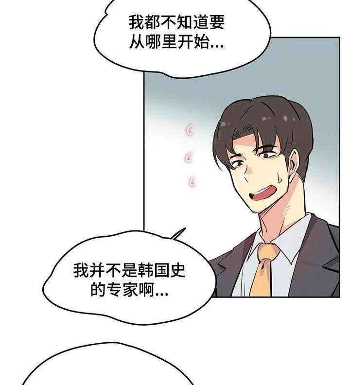 《养家》第31话 31_兴趣 第14页
