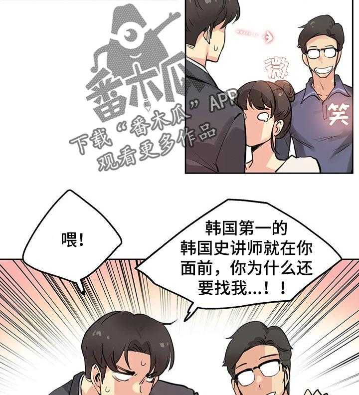 《养家》第31话 31_兴趣 第17页