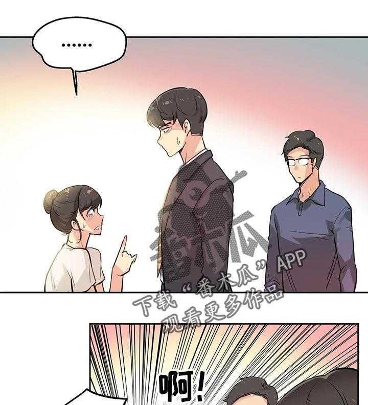 《养家》第31话 31_兴趣 第1页