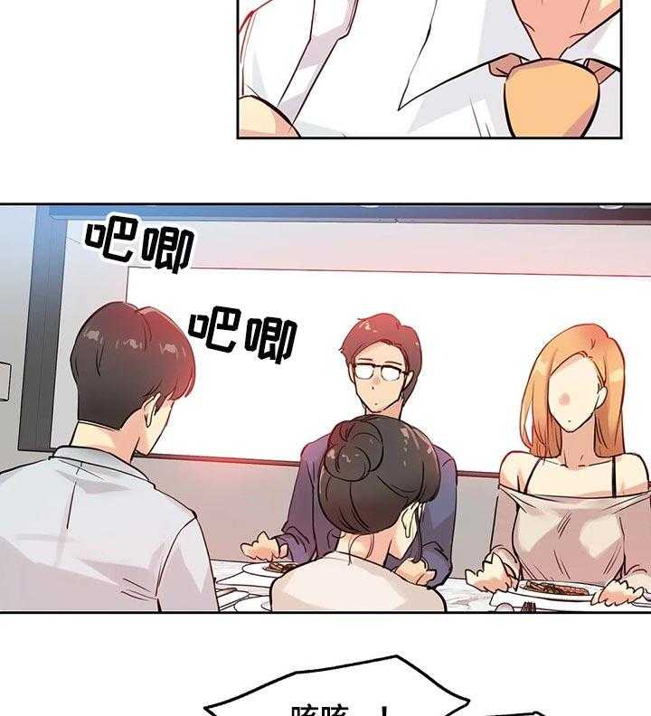 《养家》第31话 31_兴趣 第27页