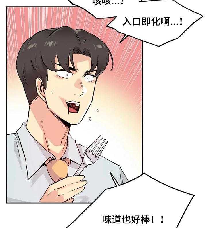 《养家》第31话 31_兴趣 第28页